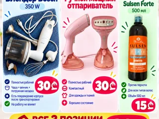Блендер Bosch с насадками
