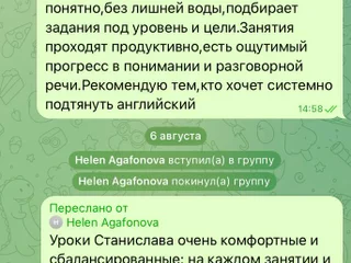 Репетитор по английскому языку