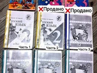 Школьный учебник дошкольного садика, 2 класс