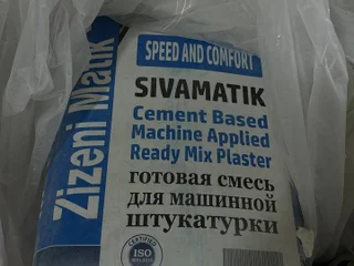 Штукатурка черновая