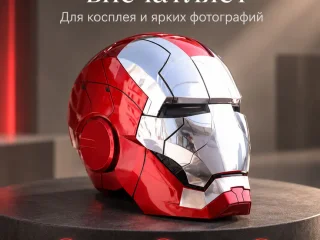Шлем Железного человека Marvel с пультом, 1:1