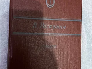 В. Распутин повести