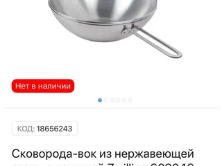 Сковорода-вок Zwilling 30см с крышкой