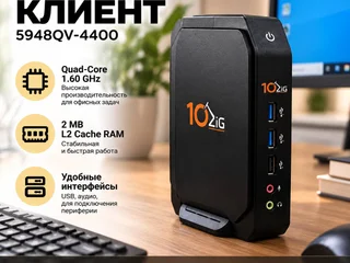 Тонкий клиент 5948QV-4400