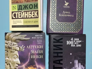 Книга Виктор фон Хаген «Майя. Ацтеки. Инки»