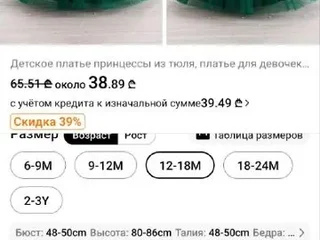 👕 **Новое платье**