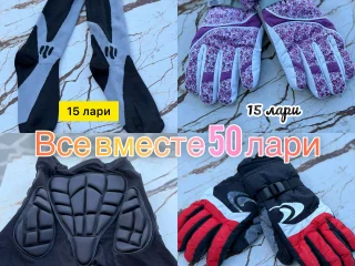 Рюкзак, комикс и плавки