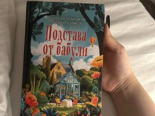 Книга Когда семья говорит нож