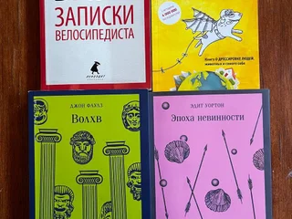 Книги (любая)