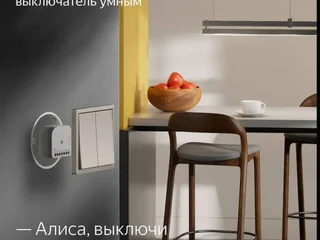 Комплект реле Умный дом с Алисой Яндекс (2 двухканальных