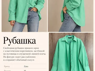 Зелёная рубашка Zara, свободный крой, 100% хлопок. Хорошее состояние. Больше фото в личку.