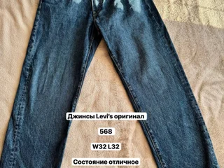 Джинсы Levi's 568 W32 L32