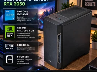 Системный блок i5-12400F / RTX 3050