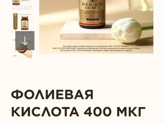Фолиевая кислота Solgar 400 мкг