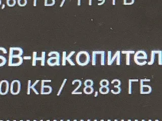 USB флэшка 32 ГБ б/у