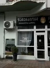 Готовый бизнес в центре города