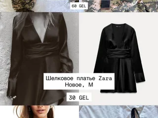 Женская одежда