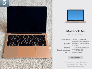 MacBook Air 13 2018 128gb