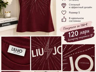 Сумка Liu Jo оригинал (Италия)