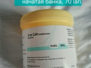 Крем ледокаин начатый