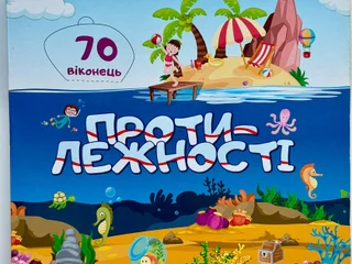 Различные детские товары, книги и игры
