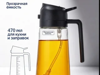 Пульверизатор для масла