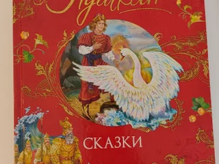 Книга Пушкин
