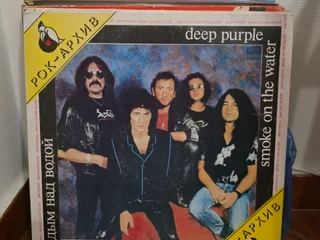 Deep Purple, Smoke on the Water (Рок-архив 1)