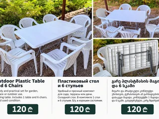 Комплект стол и стулья