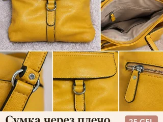 Женская сумка через плечо