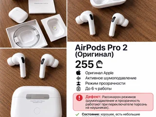 AirPods Pro 2