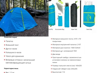 Палатка Naturehike P-series 3-местная