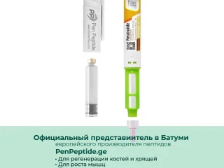 Пептиды PenPeptidege для регенерации и похудения
