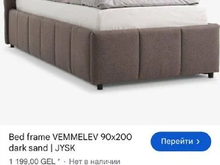 Кровать JYSK 90x200 с ящиком