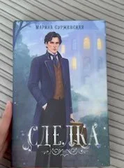 Подарочное издание книги