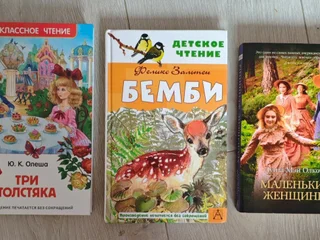 Книга Три Толстяка