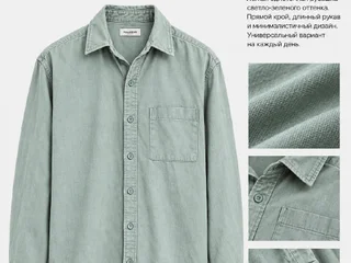 Рубашка Pull and Bear S