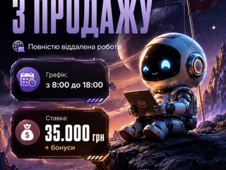 Специалист з продажу