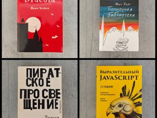 Книга Стокер Дракула (на английском)