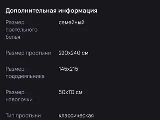Хлопковое постельное белье семейный размер
