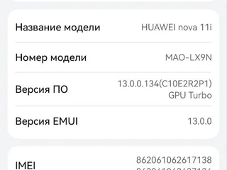 Huawei Nova 128GB
