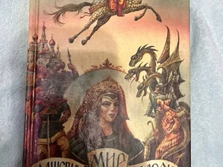Книга Волшебный мир сказок