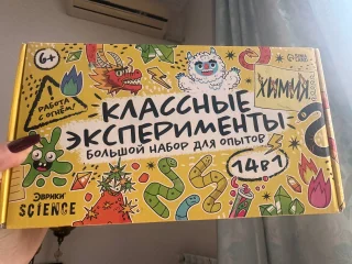 Набор для экспериментов