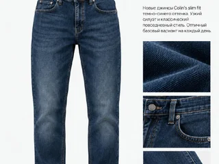 Новые джинсы Colin's slim fit 32x32