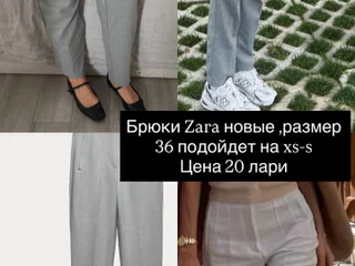 Брюки Zara новые 36 размер