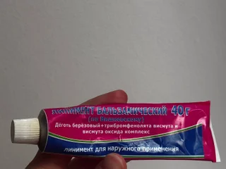 Мазь Вишневского