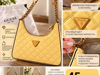 Сумка GUESS