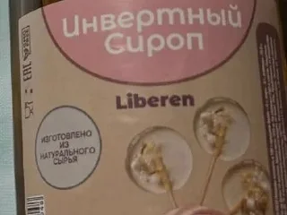 Инвертный сироп