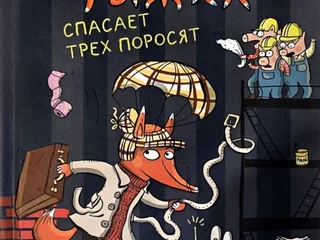Детские книжки