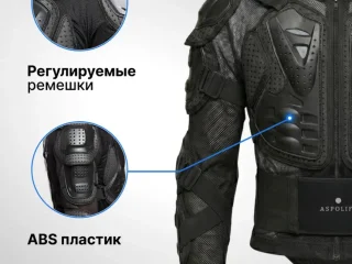 Мотоэкипировка / куртка для мотоцикла, 2 шт.